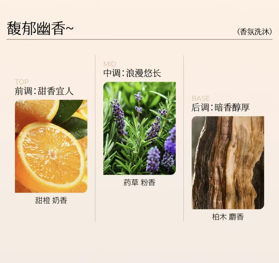 雪玲妃茉雨清橙香调